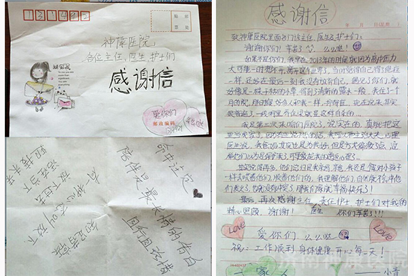 ����֢����������л�� ������ҽԺ����������